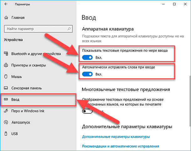 Рукописный ввод windows. Улучшение рукописного ввода и ввода с клавиатуры. Рукописный ввод и ввод с клавиатуры параметры конфиденциальности. Как включить рукописный ввод Windows 10. Служба сенсорной клавиатуры и панели рукописного ввода включить.