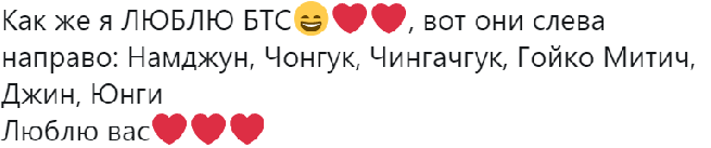 Это они же. Намджун Чонгук Чингачгук Гойко Митич Джин Юнги. Гойко Митич БТС. Чонгук Чингачгук Гойко Митич. Как я люблю БТС вот они слева направо.