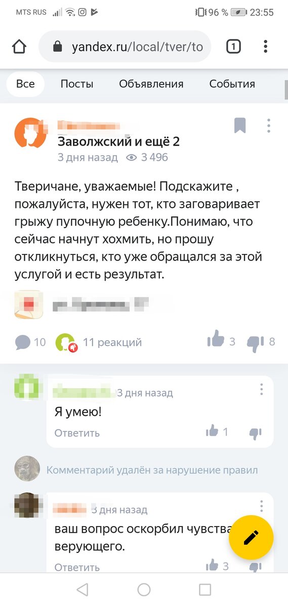 Многие отозвались. Но не так, как ожидала мама. Скрин автора