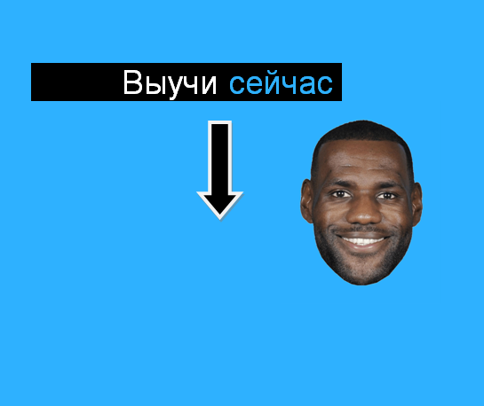 Не откладывай на завтра