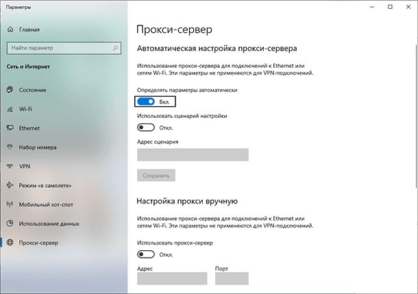 Адрес сценария прокси сервера. Настройка сервера вручную. Dns сервер в локальной сети. Изменить настройки прокси-сервера. Настройка облако сервера.