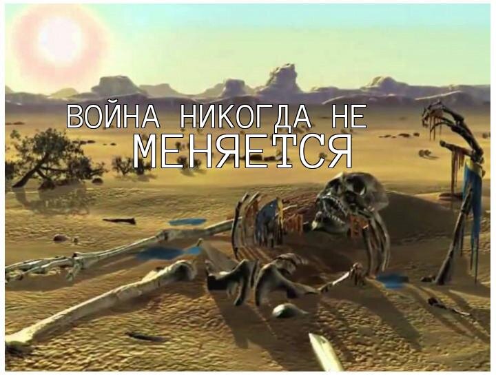 Самое место для цитаты из Fallout)))