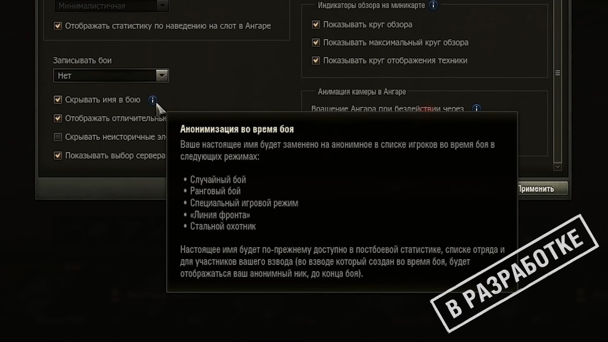 Больше никаких раков, оленей и статистов! Скрытие ников и статистики в World  of tanks | WH | Дзен