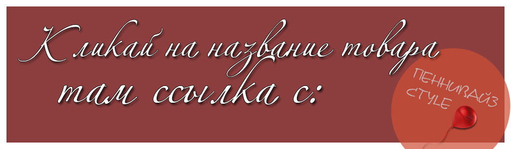 Кликайте, господа!