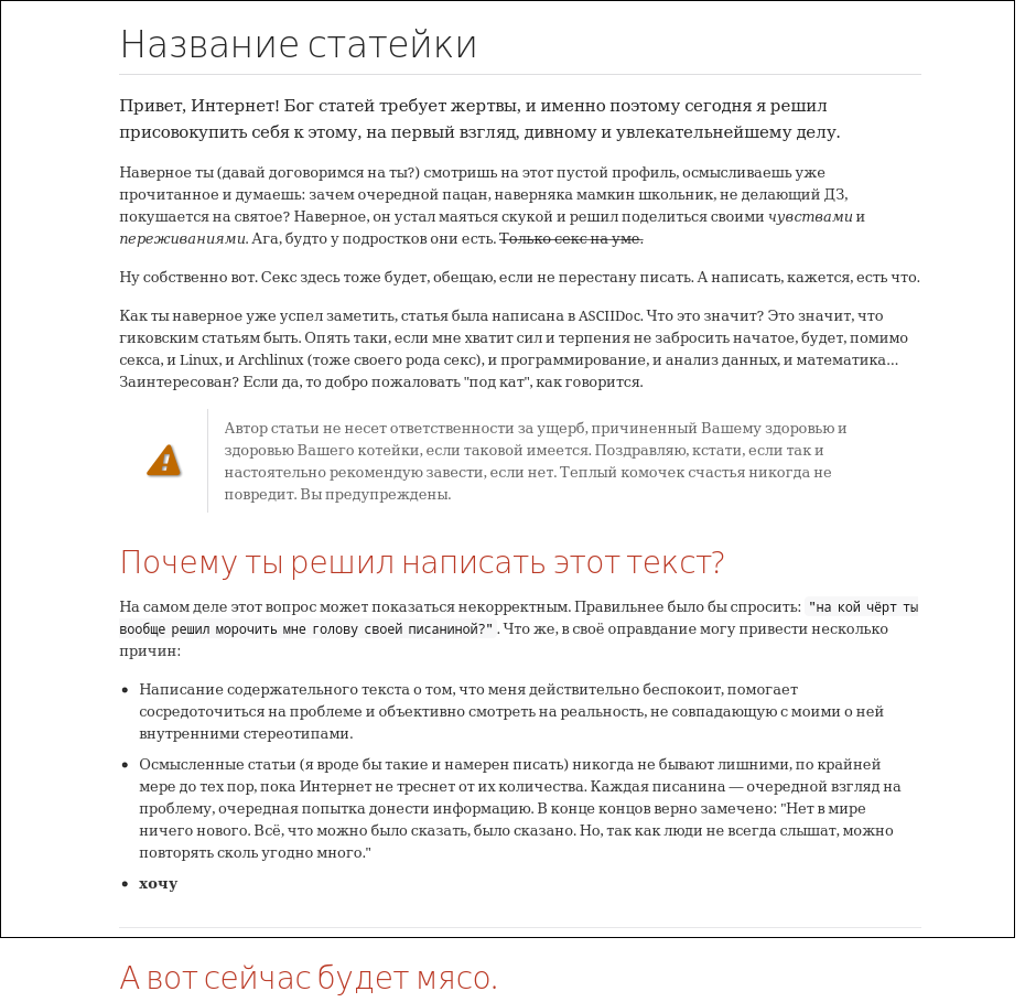 Недурно, согласитесь?