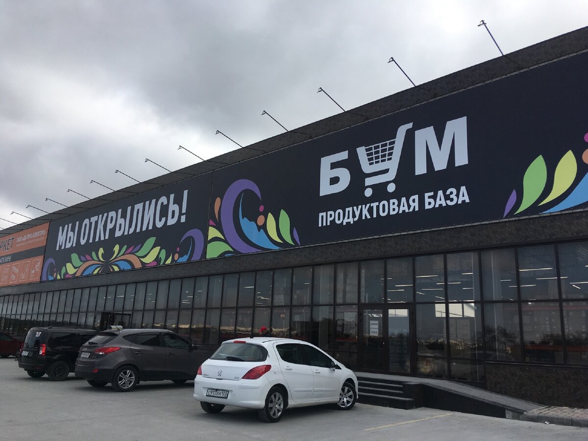 Продуктовая база