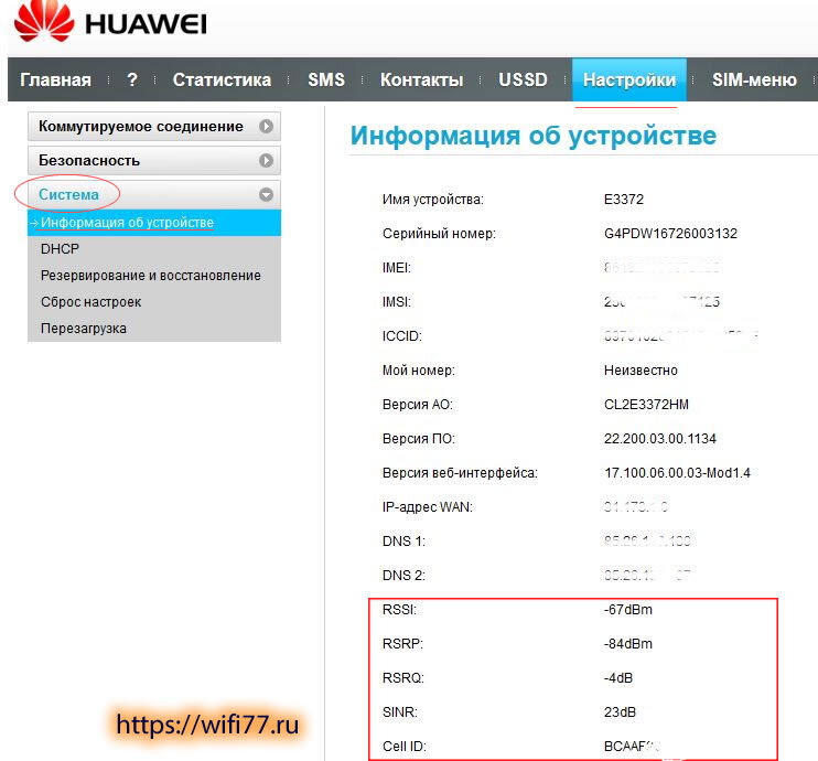 Проверить частоту телефона. Параметры 4g сигнала. Параметры 4g. E3372 Интерфейс. Частоты мобильной связи 4пда.