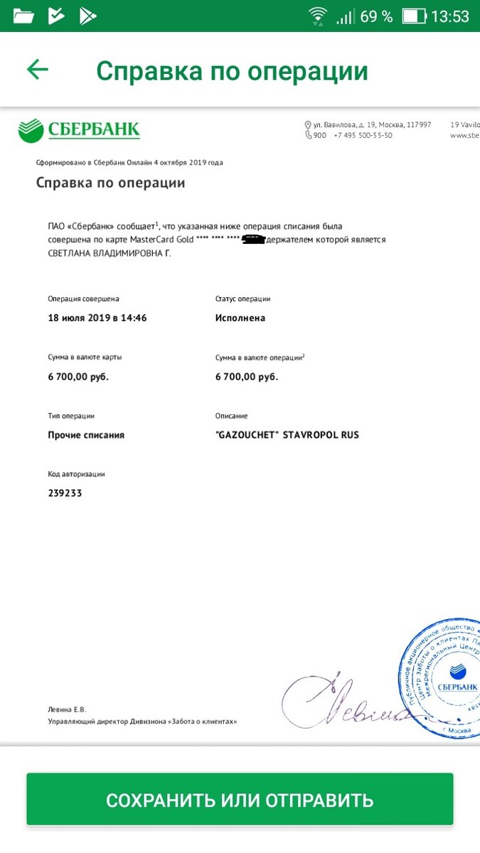 Вот и сам чек, собственно