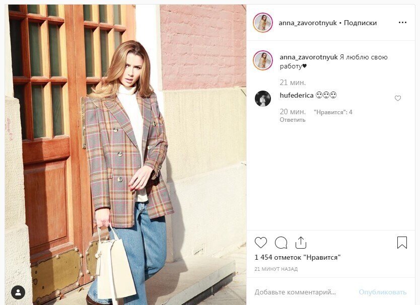 Анна Заворотнюк. Фото из ее Инстаграма