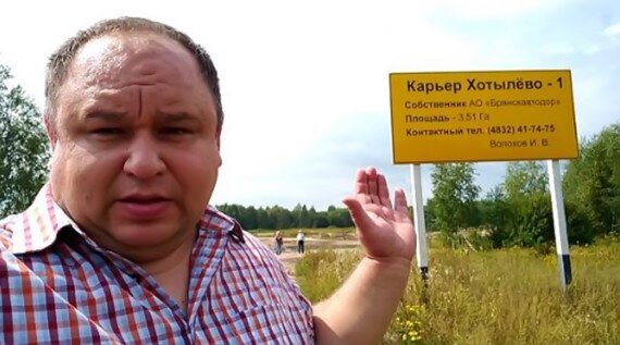  Ранее мы сообщали, что 24 сентября в Брянске пройдёт круглый стол по поводу уничтожения живописного заповедного луга, расположенного возле поселка Хотылево.