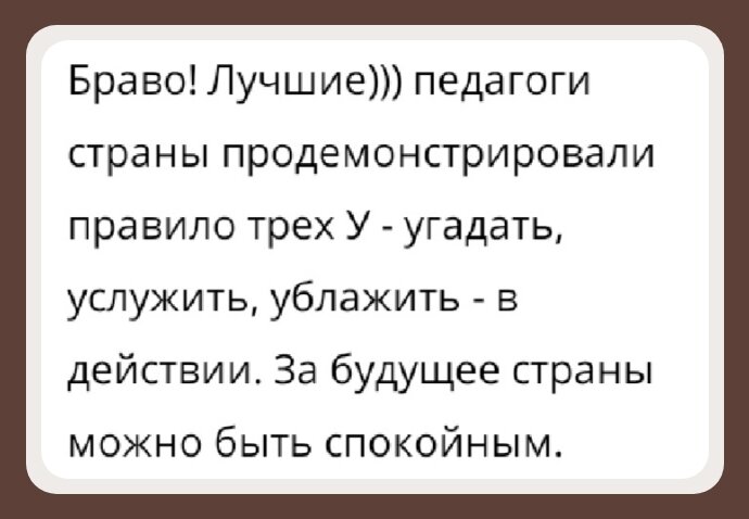 Комментарий к видеотрансяции с портала "Педсовет" 