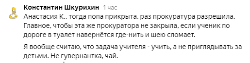 Вот этот комментарий