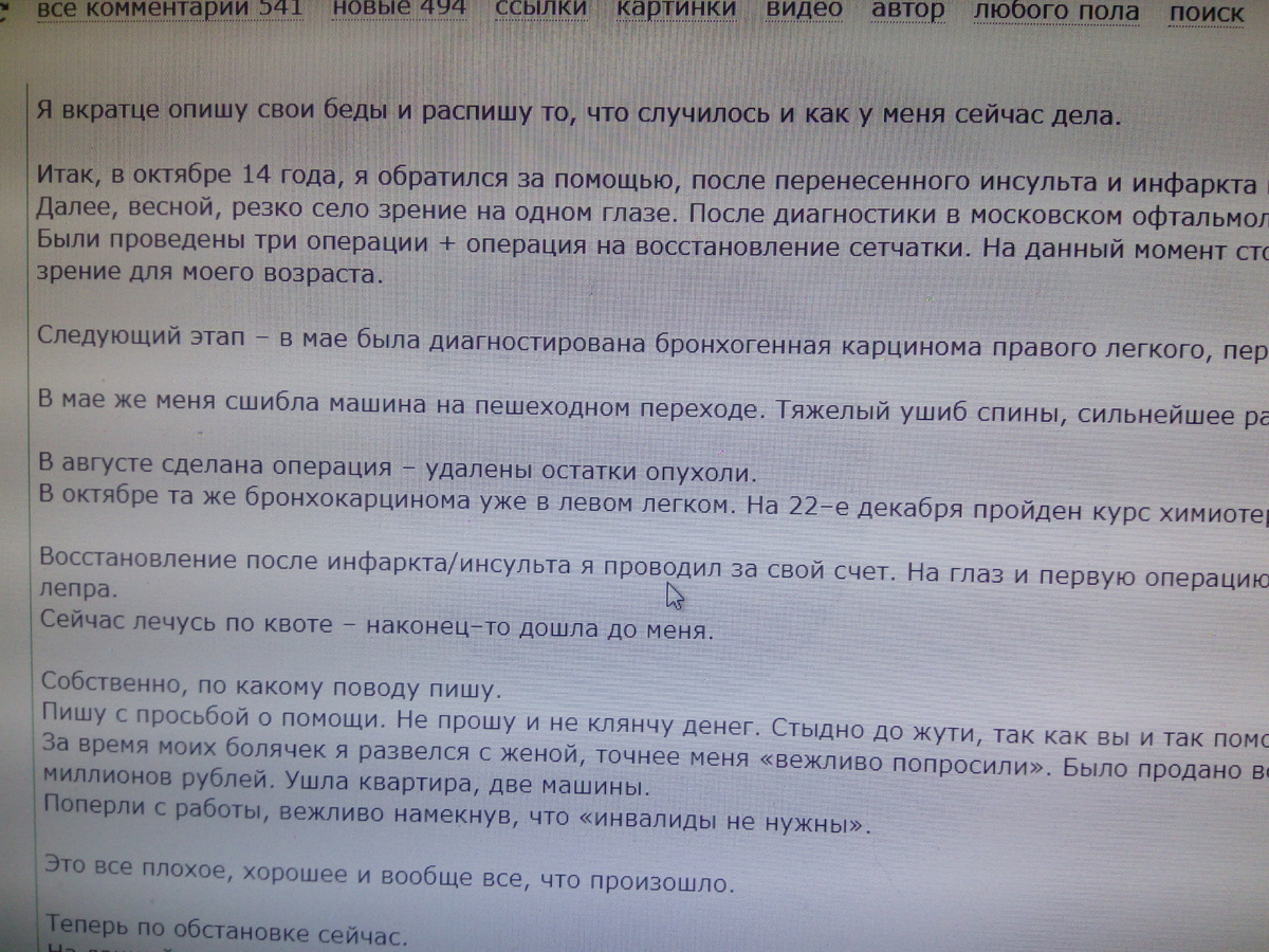 Все написанное было неправдой от начала и до конца