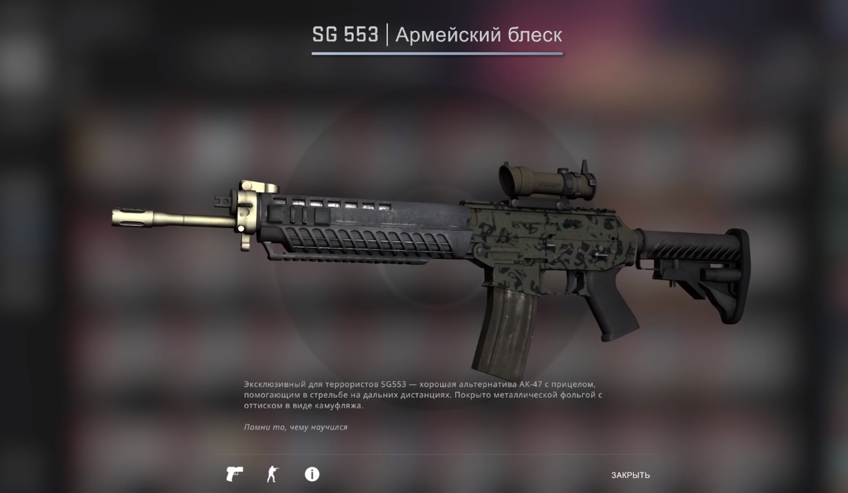 Кс го скин sg 553 армейский блеск. Nova army sheen. Sg 553 | армейский блеск. Sg 553 | army sheen (factory new). Army sheen.
