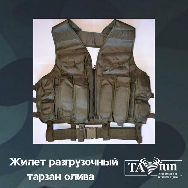 Жилеты по доступной цене и в разных цветовых решениях, Вы сможете приобрести в магазине TAIFUN : https://vk.com/taifunstore