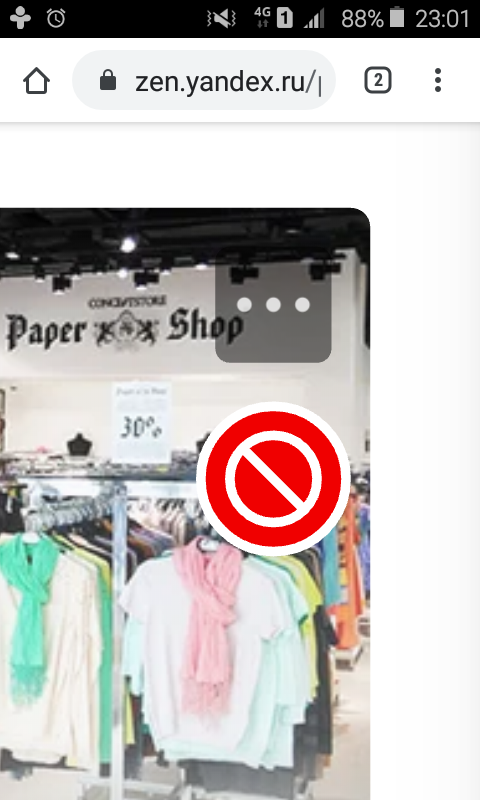 Чёрная метка, то есть, простите, красный кружочек 