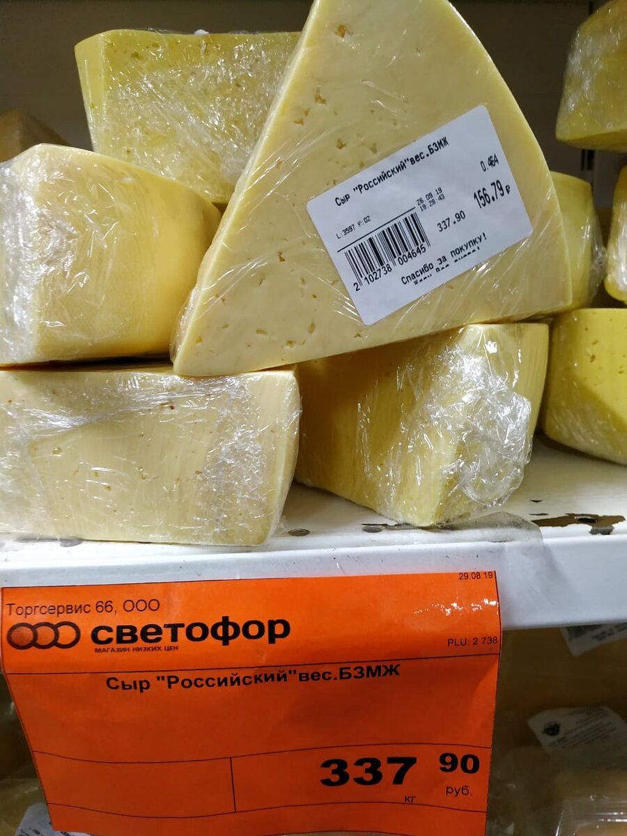 Сыр в светофоре