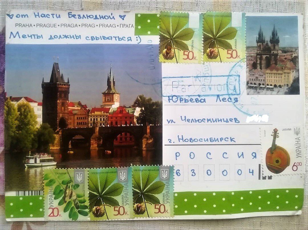 Та самая открытка, с которой все началось...