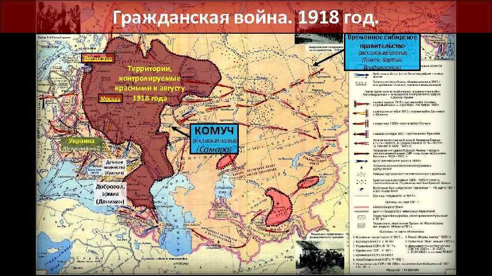 Карта не очень, но два основных антибольшевистских игрока на востоке видны.