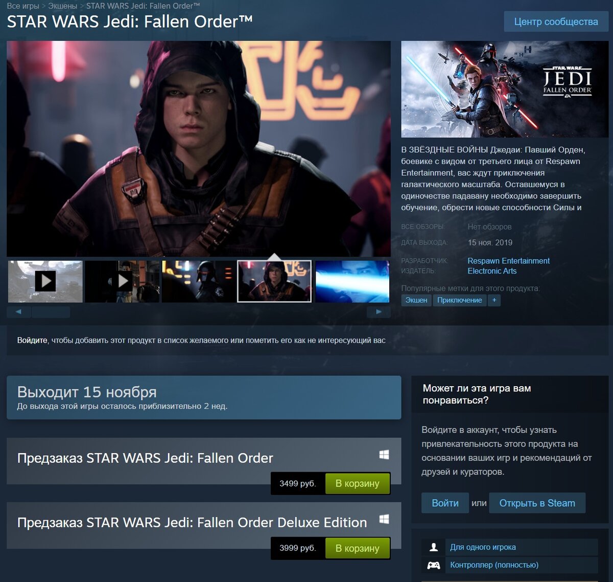 Jedi fallen order steam