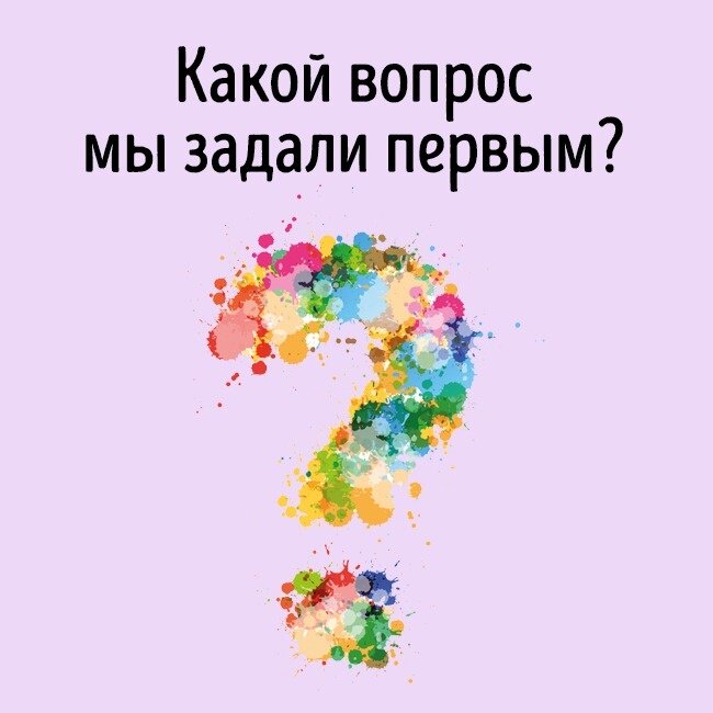 Спрашивай 7. Ответы на 7 вопросов выдают человека с расстройствами психики. Вопрос с расстройством.