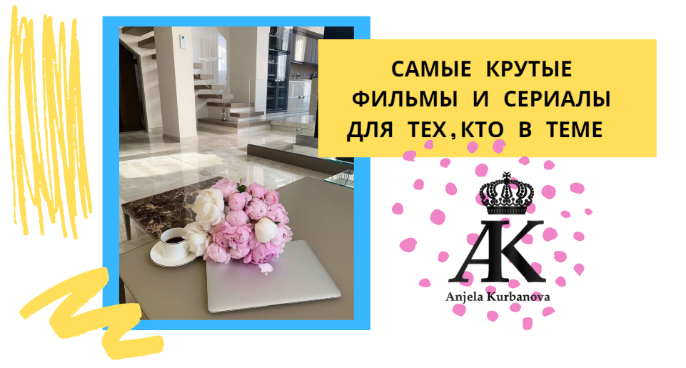 С Уважением Анжела Курбанова (эксперт в сфере эскорта)
КОНТАКТЫ:
79257085220 whatsapp / telegram @kurbanova007 @anjela_kurbanova