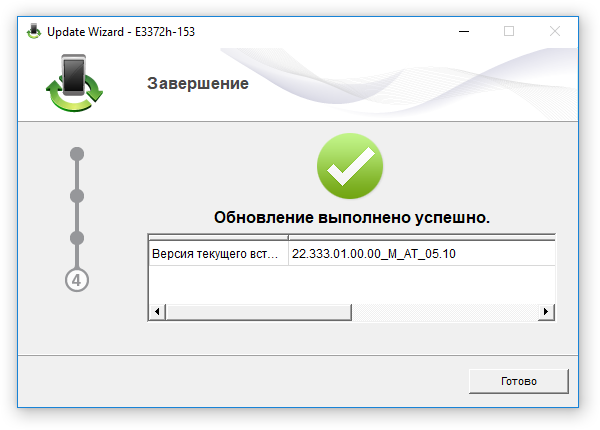 Как прошить модем под смартфон