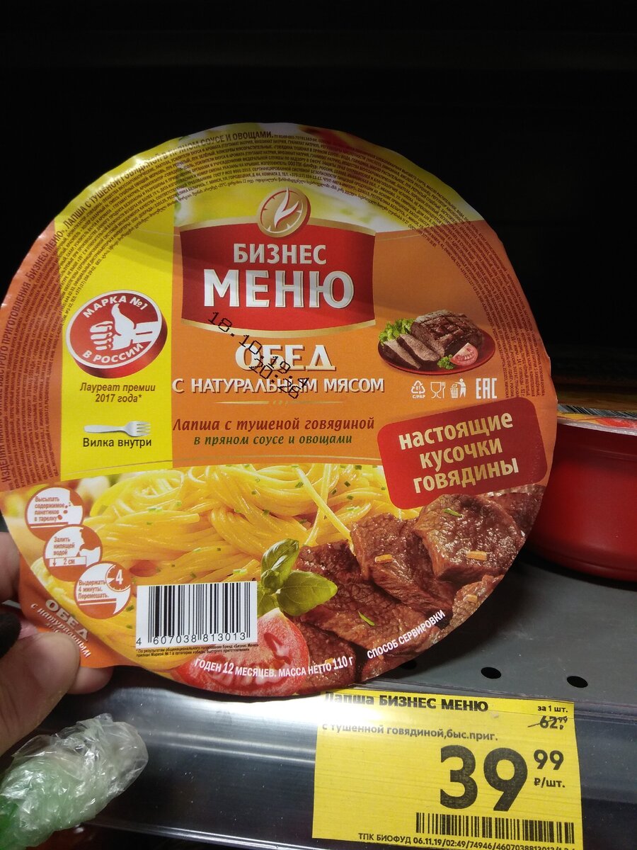 Лапша с тушёной говядиной. Фото мое