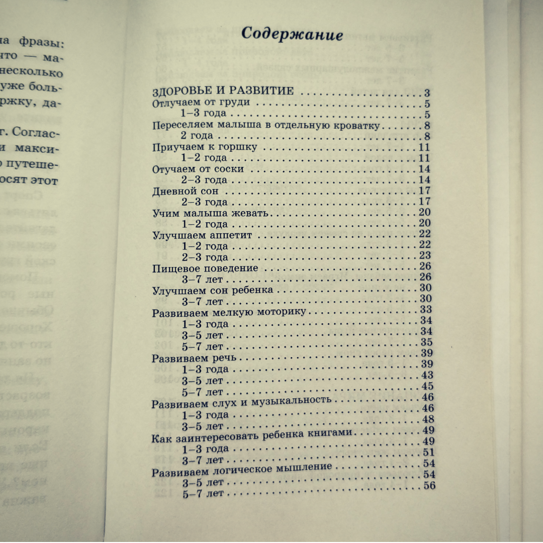 содержание книги