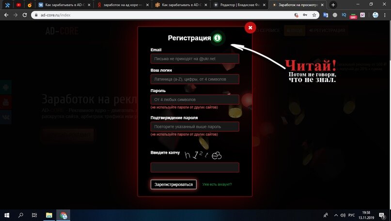 Страница регистрации.