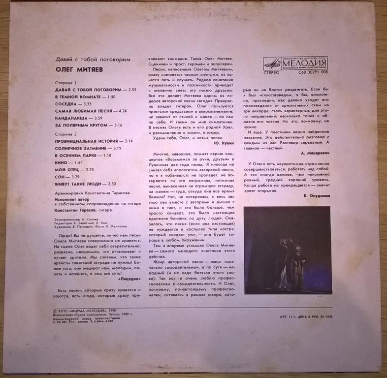 давай поговорим аккорды. текст песни давай поговорим круг. давай мой друг поговорим. текст песни давай поговорим круг. давай поговорим ноты.