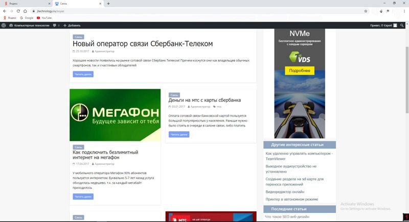 Окно программы Google Chrome