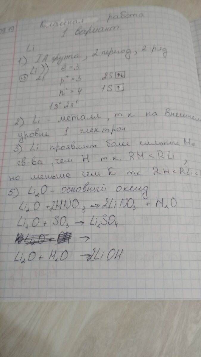 Проверочная работа, 1 лист