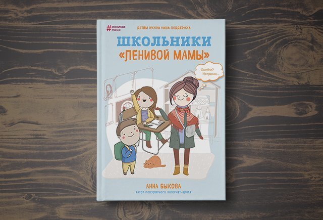 Читайте также:«Не учат у нас педагогов тому, как мотивировать на учёбу каждого ребёнка»
