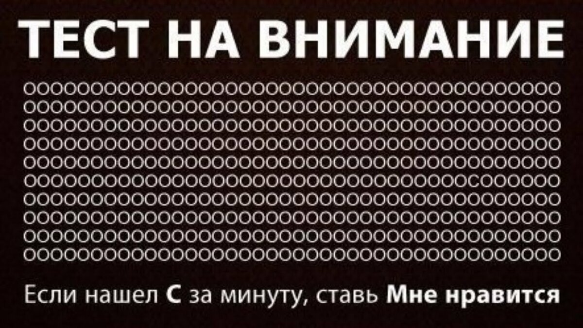 Сможешь угадать человека. Ткаты на внимательность. Тест на внимательность. Головоломки на внимательнос. Головоломки на внимание.