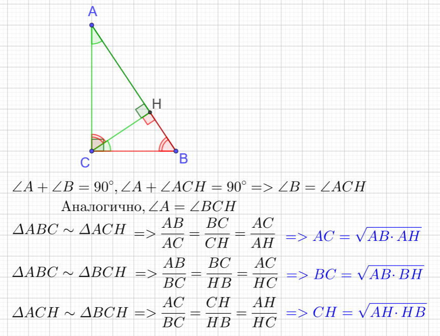 Формулы отрезков в треугольнике. Пропорциональные отрезки в прямоугольном треугольнике. Теорема о пропорциональных отрезках в прямоугольном треугольнике. Пропорционально отрезки в прямоугольном треугольнике. Пропорциональный отрезок в прямоугольном треугольнике.