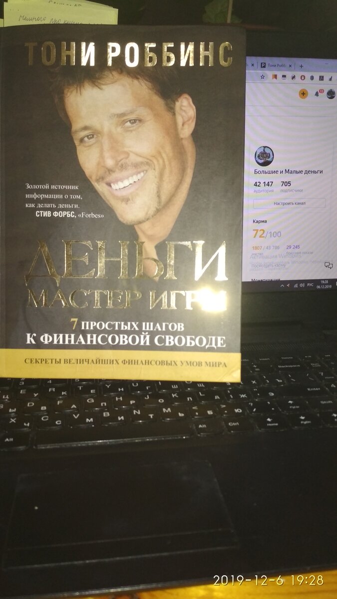 Деньги Мастер игры - Деньги хороший слуга, но плохой хозяин (финансовая  литература). | Большие и Малые деньги | Дзен