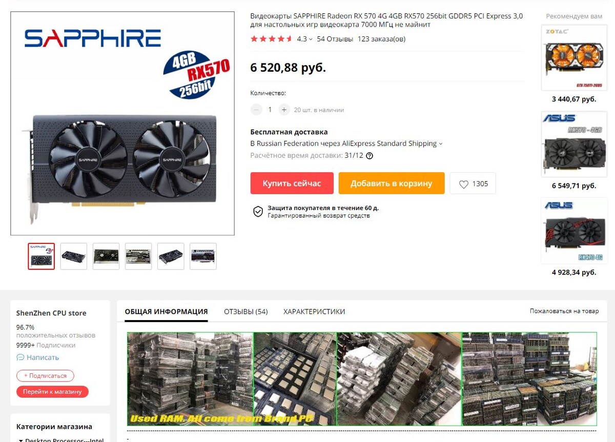 На 11.11 карта стоила 5458 руб.