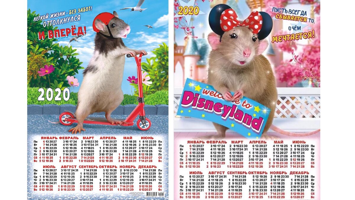 Следующий год 2027 животного. Календарь 2027. Следующий год 2027 животного. Огненная коза. 2027 год.