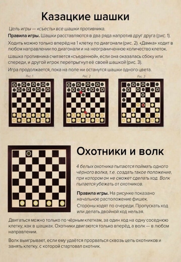 Игры шашки ходы