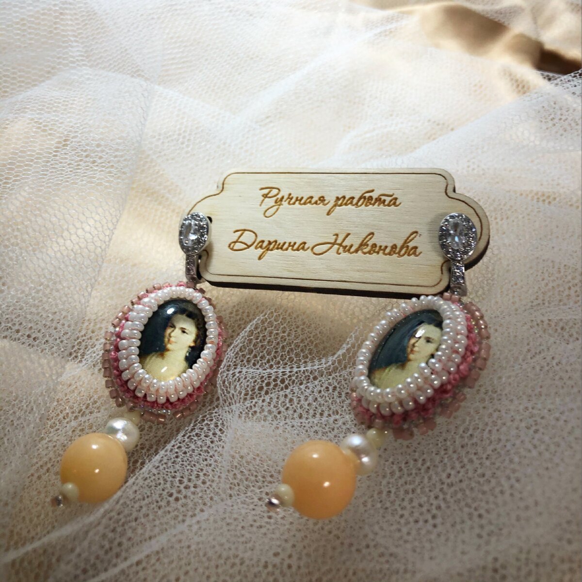 С жемчугом и нефритом