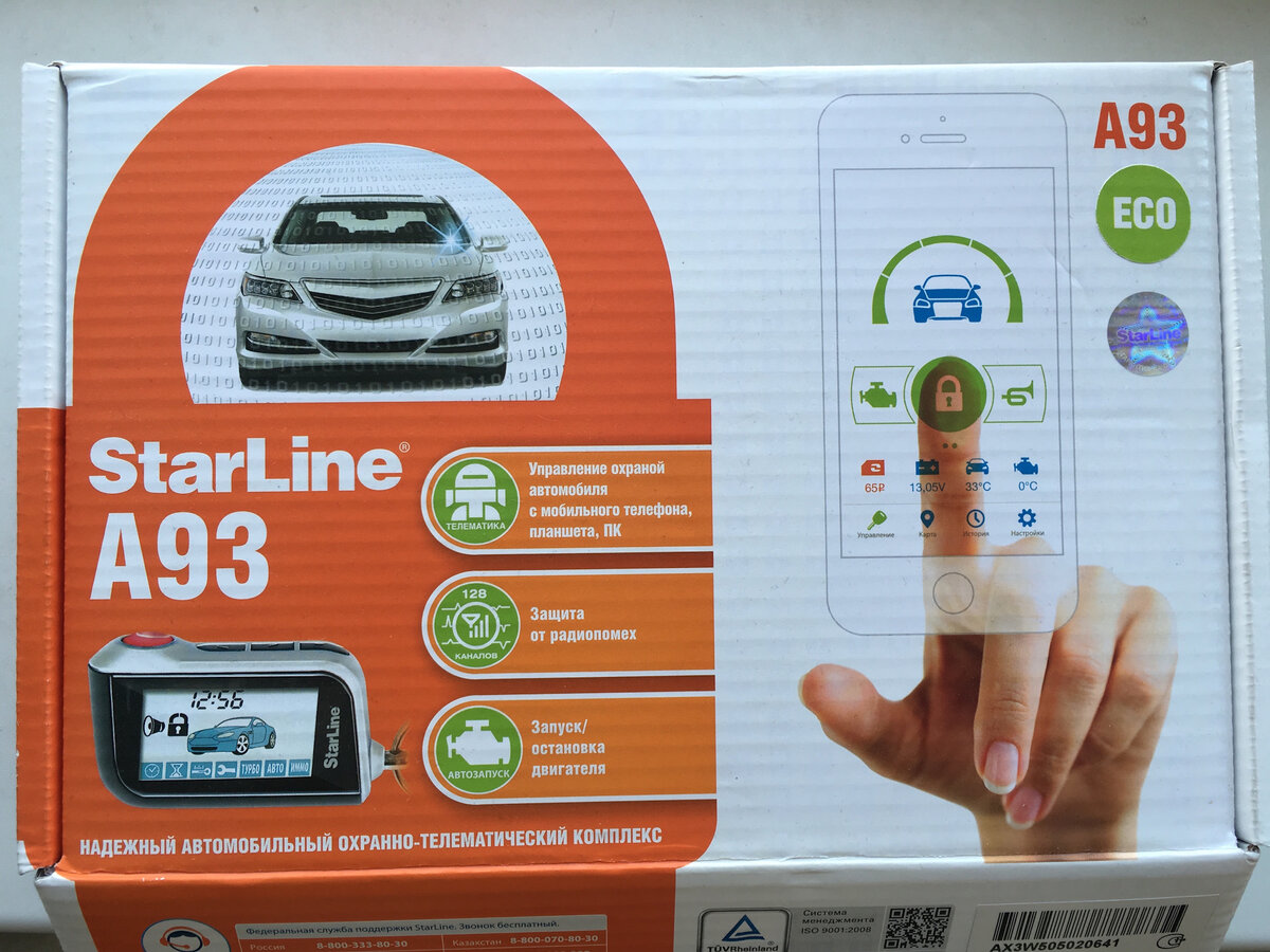 StarLine A93 - самая популярная и бюджетная модель сигнализации с "автозапуском"