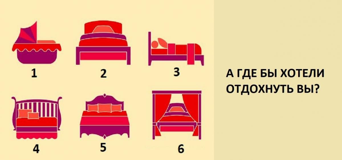 Выберите кровать