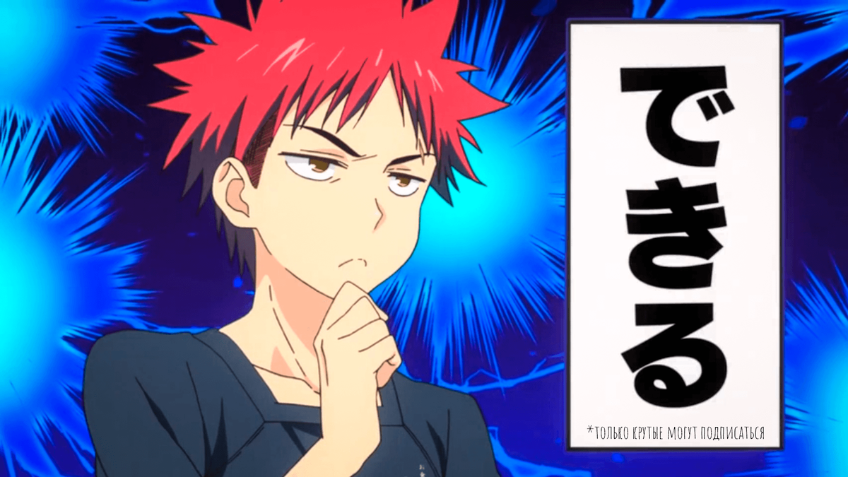 Они шарят за готовку!