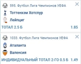 Экспресс из 2-х событий с коэффициентом 2.75