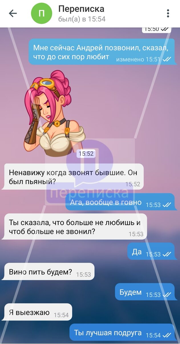 Подруга знает как поддержать