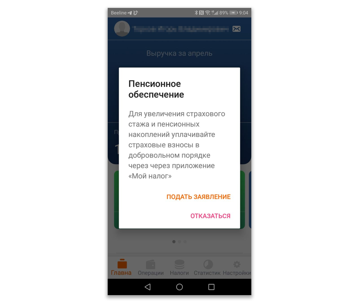 Естественно я нажал кнопку «Подать заявление»!