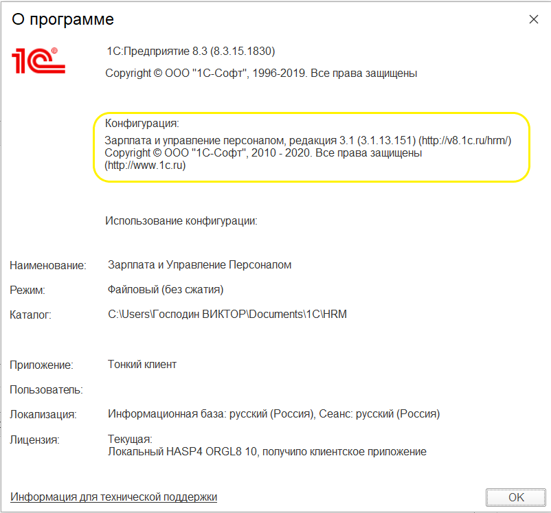 Рис. 2. Фрагмент «Сведения о программе»