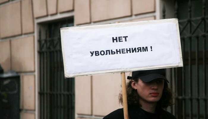 Массовые увольнения "лишнего баласта". Каждый пятый. Что будет дальше?