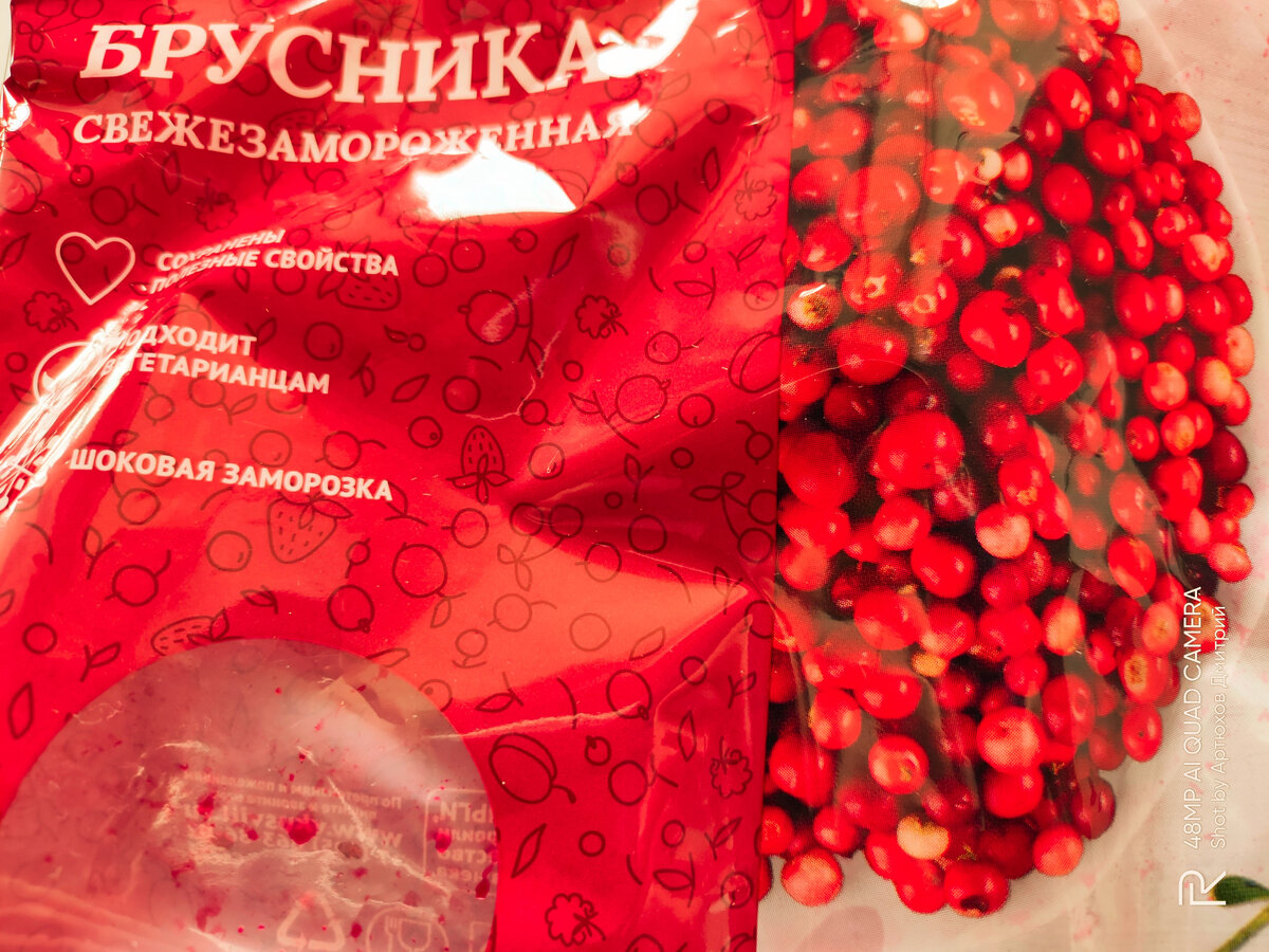 Замороженная брусника. Фото Артюхов Д.